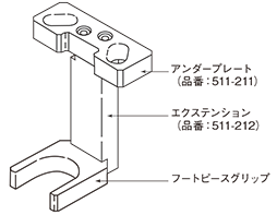 SC用エクステンション(EFG)(ねじ付きスタッド用)