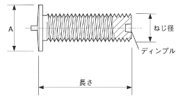 フランジ付きスタッド(F型) 図面